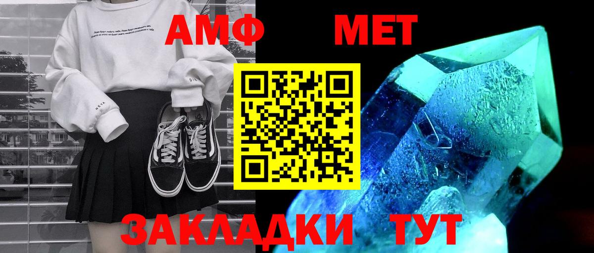 АМФ  Амфетамин  Вход с VPN  АМФ 98%  Новый Уренгой 