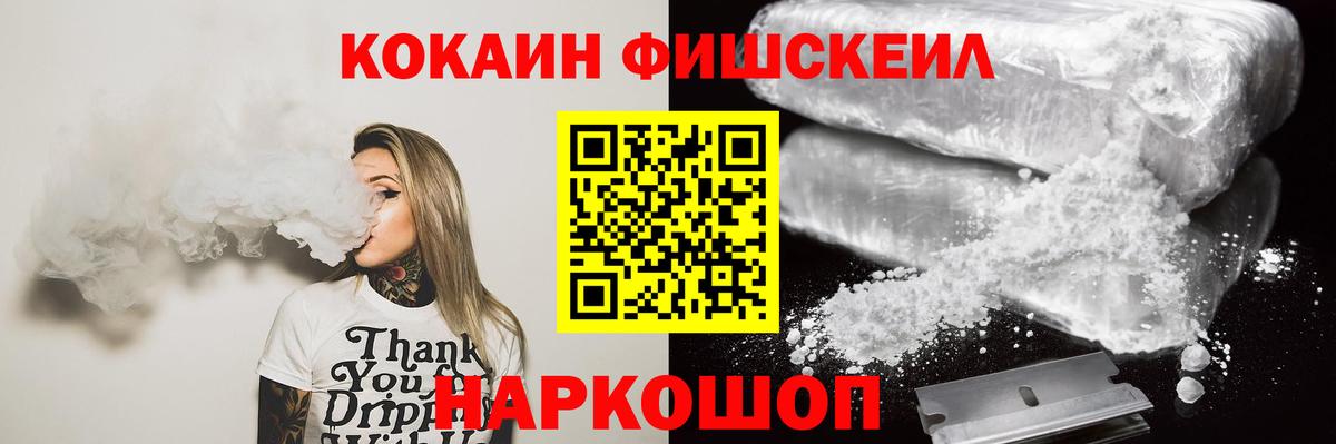 Кокаин 97% Новый Уренгой