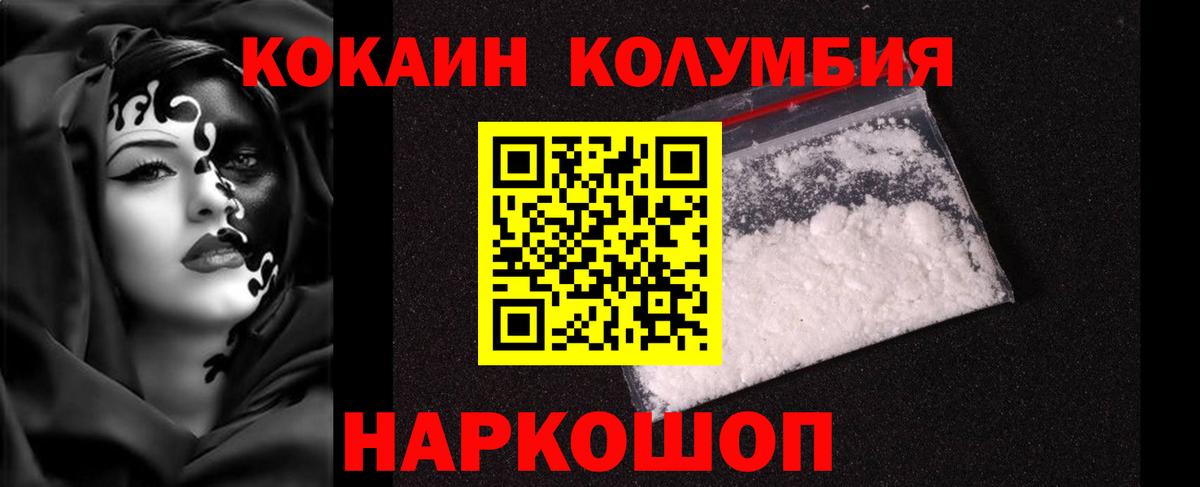 Кокаин Перу  Вход с VPN  Новый Уренгой  Кокаин VHQ 