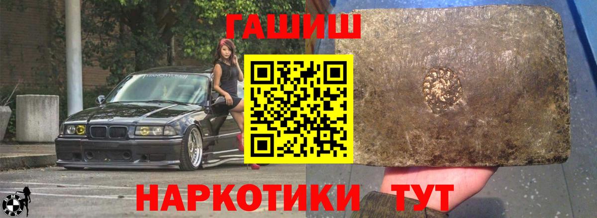 ГАШ гарик  Гашиш Cannabis  Новый Уренгой  Вход с VPN 