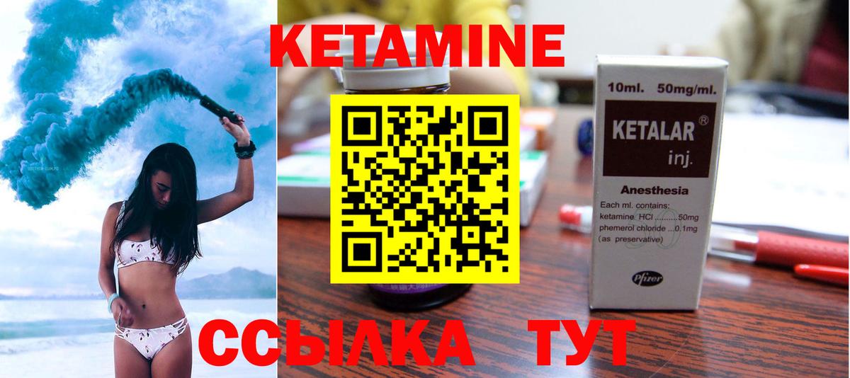 Новый Уренгой  Кетамин ketamine  Вход с VPN 