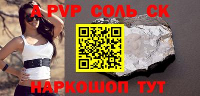 соль ск Новодвинск