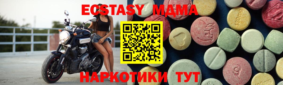 МДМА Molly Новый Уренгой