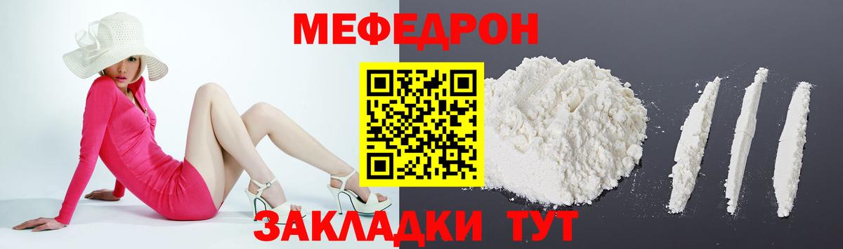 Новый Уренгой    зеркало  МЕФ  МЕФ мяу мяу  Вход с VPN  МЯУ-МЯУ  Мефедрон мука 