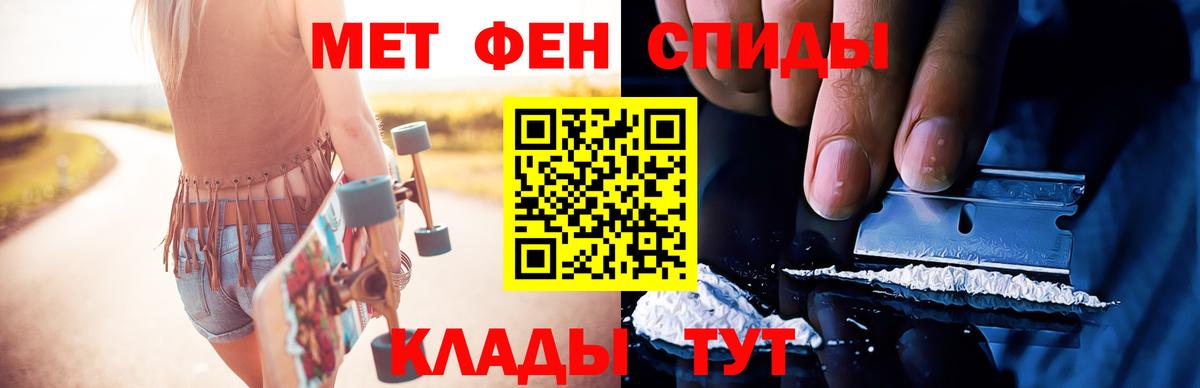 Новый Уренгой  Первитин кристалл  Вход с VPN 