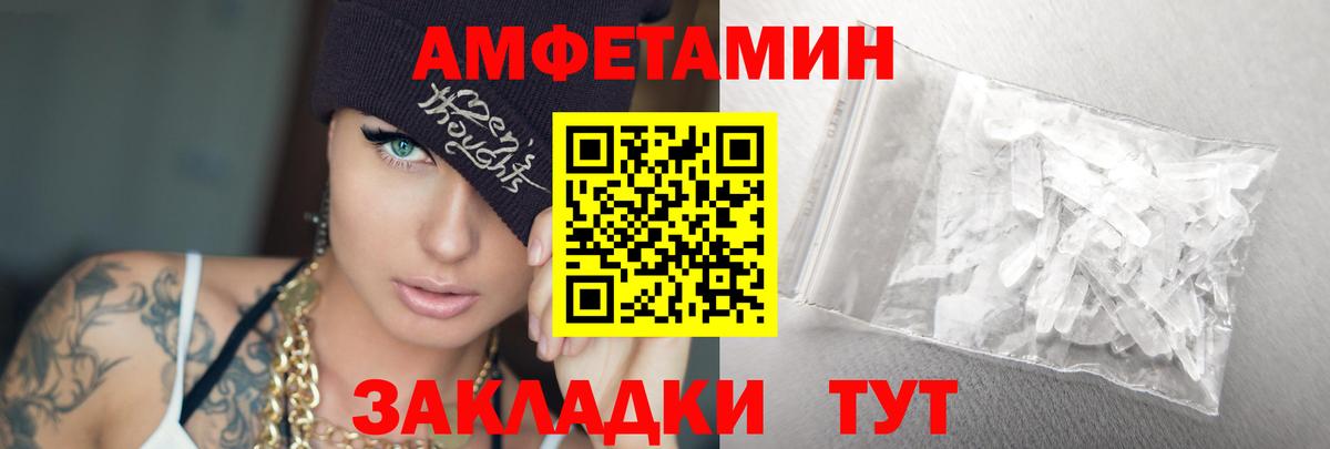 Метамфетамин кристалл Новый Уренгой