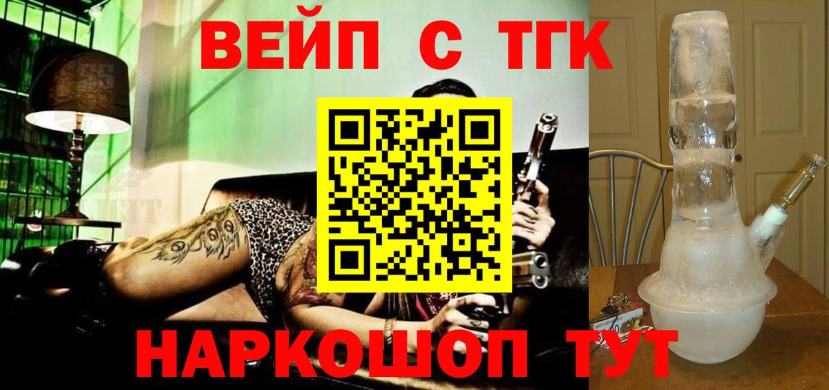 Дистиллят ТГК вейп  продажа наркотиков  Новый Уренгой  Вход с VPN  Дистиллят ТГК гашишное масло 